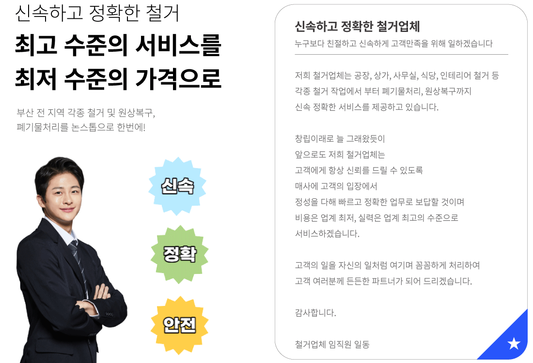 회사소개