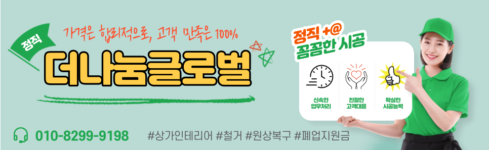 철거작업